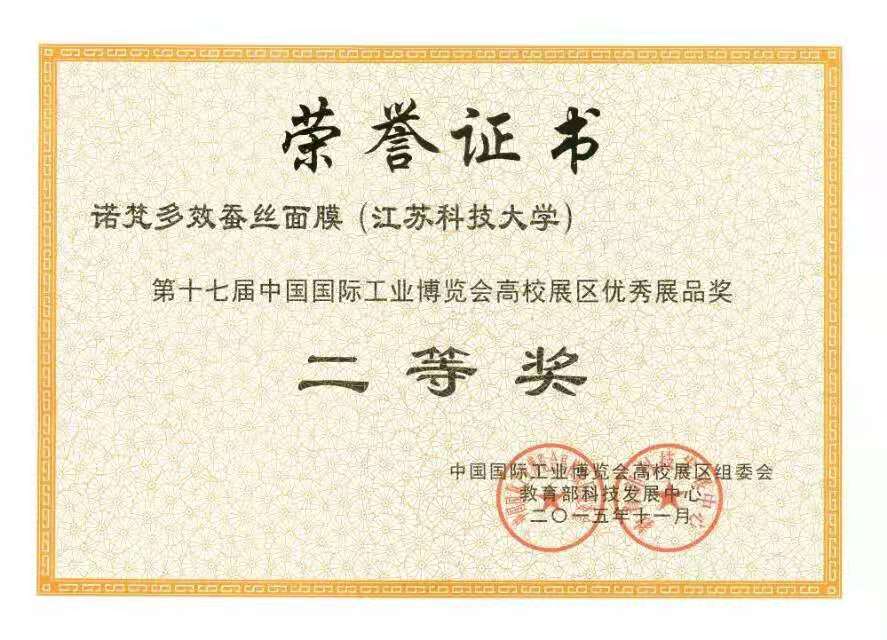 中国工业博览会优秀展品奖